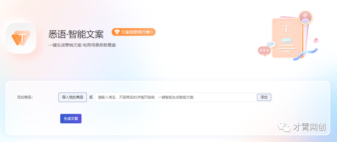 干货分享：10个全自动AI创作神器！