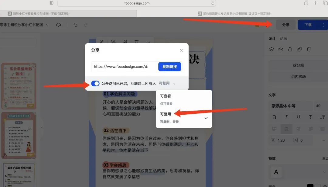 会员代下载项目，学完即可实操！