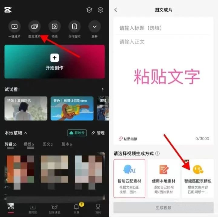 抖音爆火项目：日入300+的今日话题玩法！